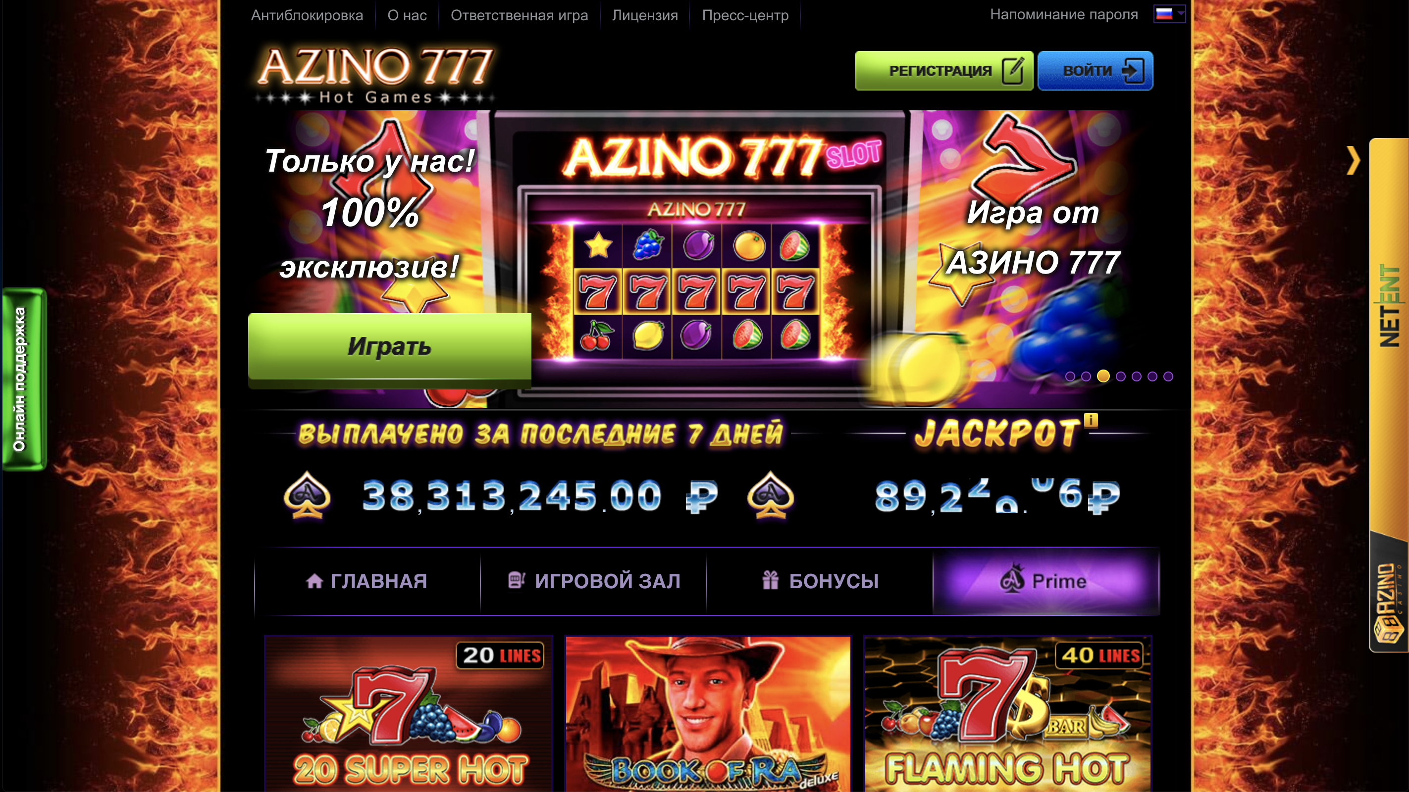 Azino777 play azino777 download pw