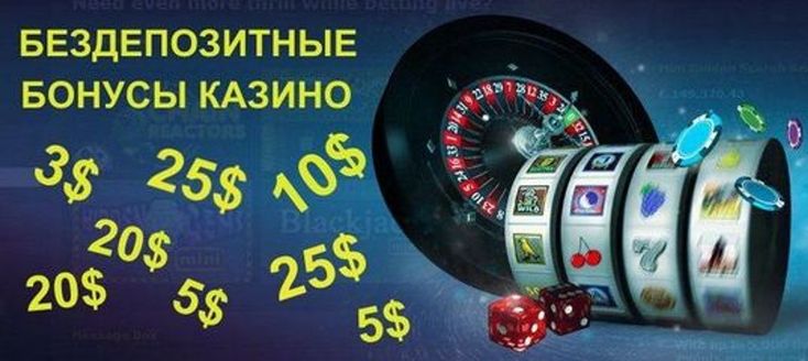 Mir.casino › bezdepozitnye-bonusyБездепозитные бонусы в 2023 Бесплатные бонусы казино