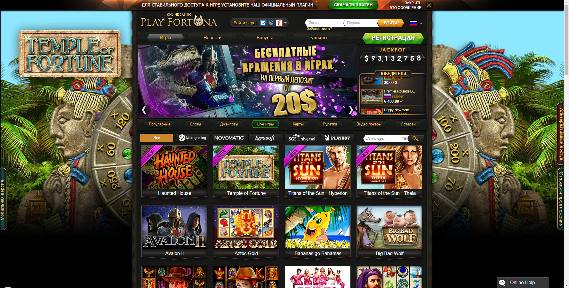 Play Fortuna отзывы реальных игроков об онлайн-казино