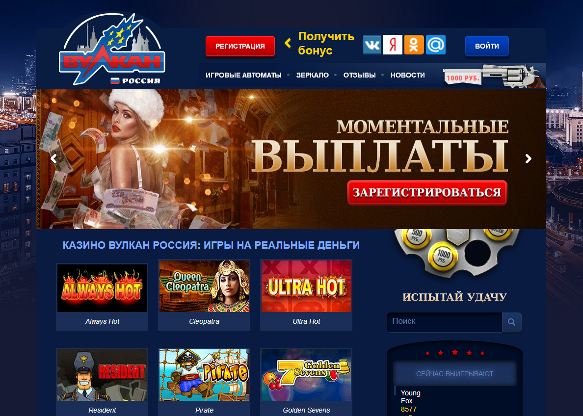 ТОП лучших онлайн казино в Украине -