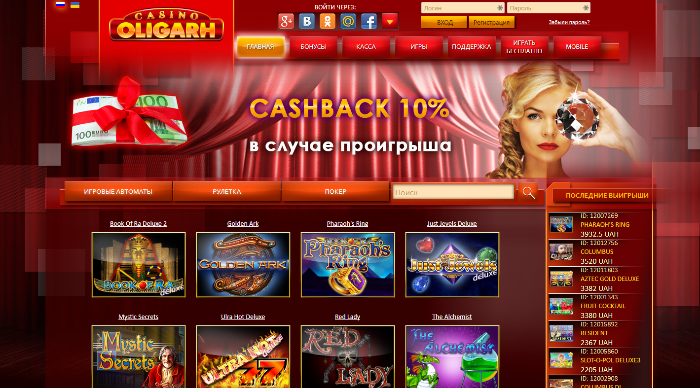 Олигарх казино онлайн обзор на Космолот Игровые автоматы Oligarh.