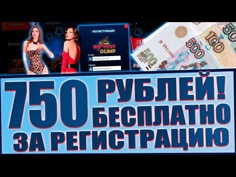 Лучшие Русскоязычные интернет-казино - бонус без депозита казино бинго.