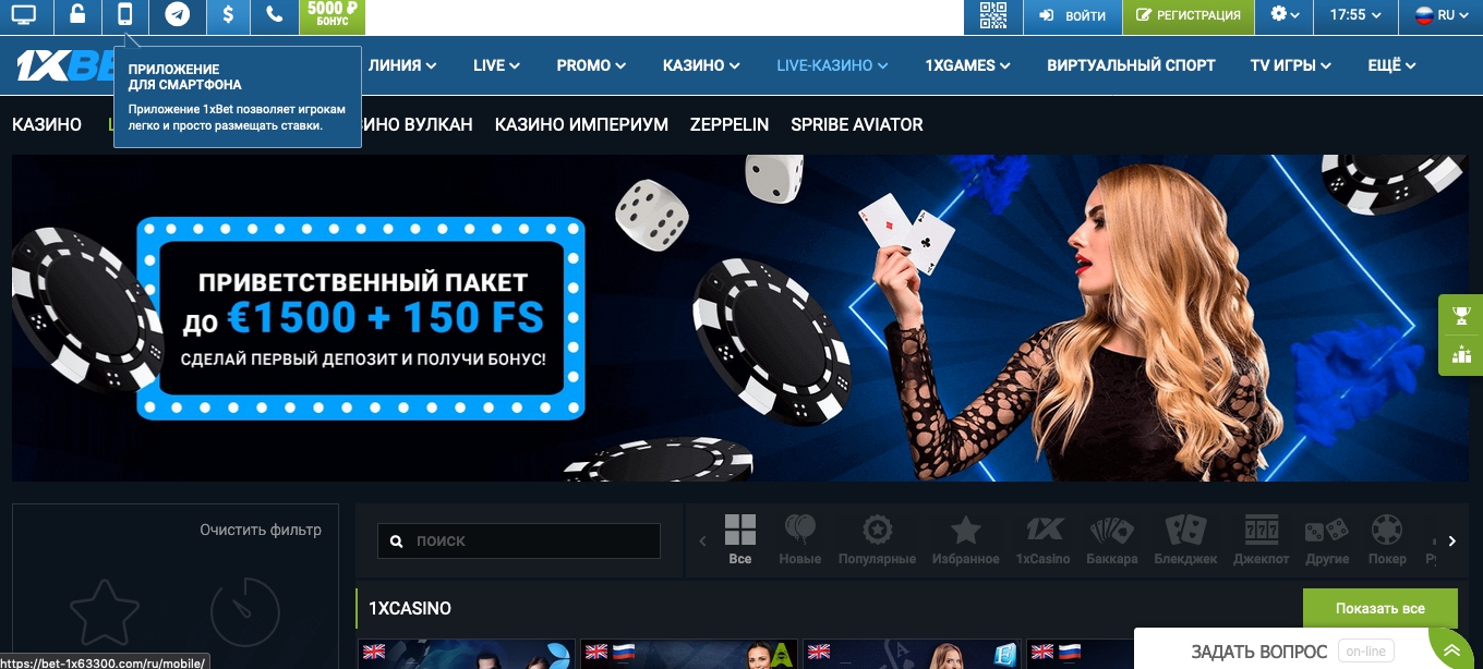 Casinox casino x org ru. Краш казино.