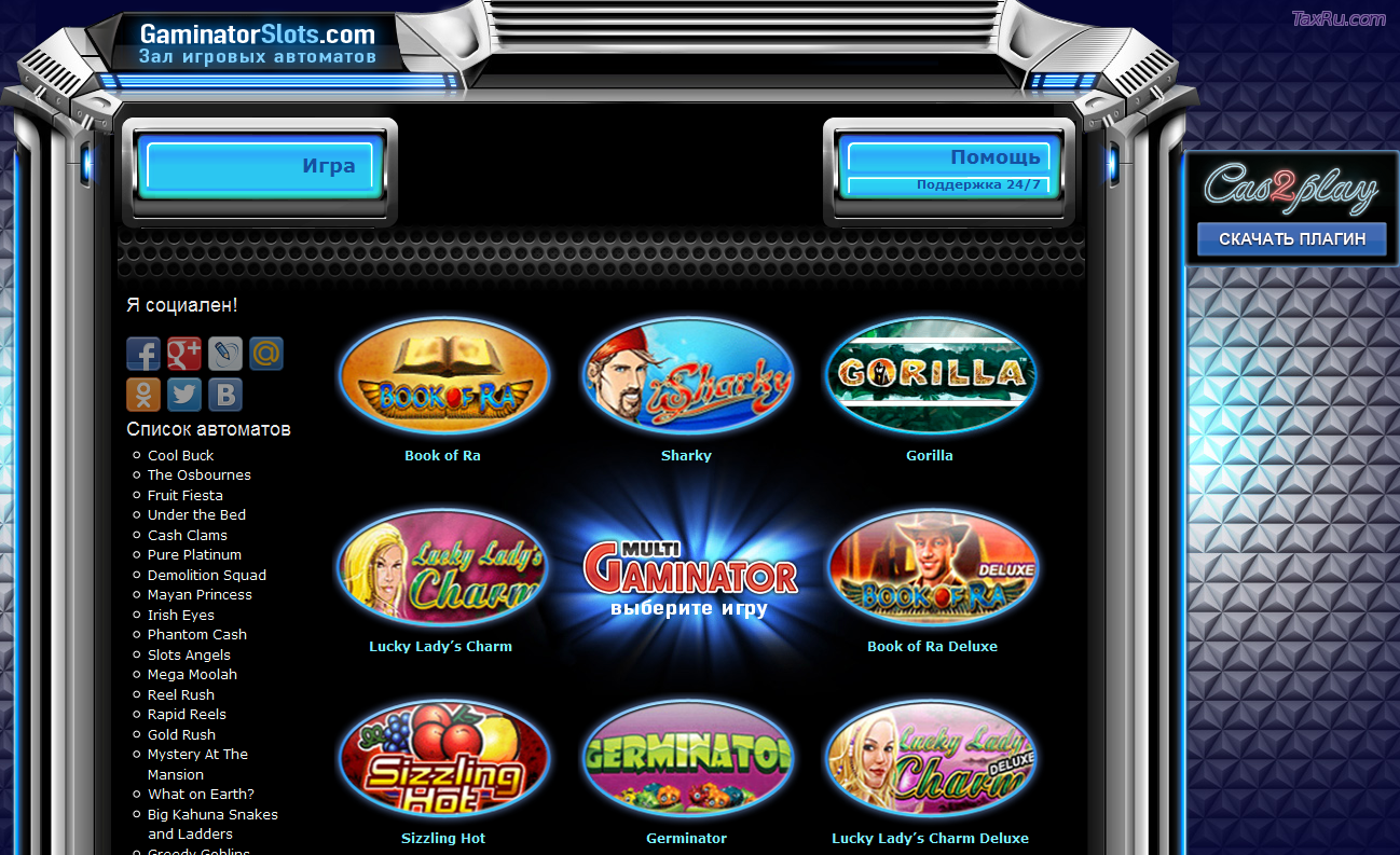 Игровые автоматы приложение на андроид games dendy. Игровые автоматы gaminatorslots. Олимп 2000 игровой автомат. Зал игровых автоматов. Игровой автомат гонки.