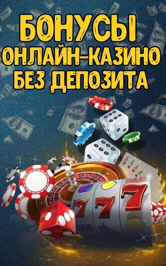PDF Лучшие казино онлайн с выводом